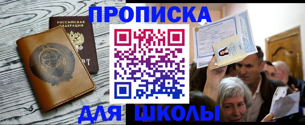 прописка 2025 в Карачеве