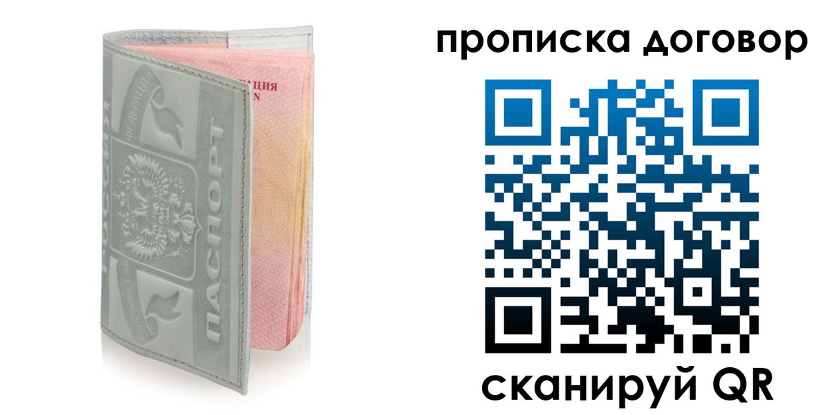 временная регистрация купить в Карачеве