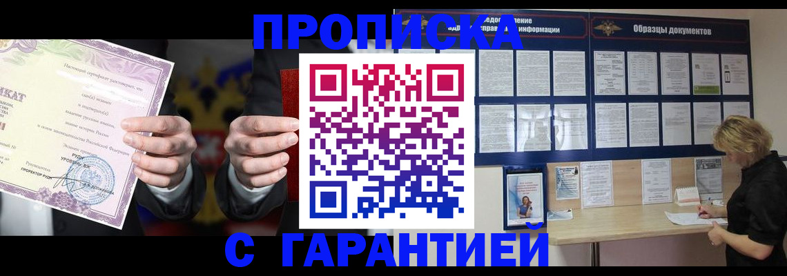 временная регистрация гарантия в Карачеве