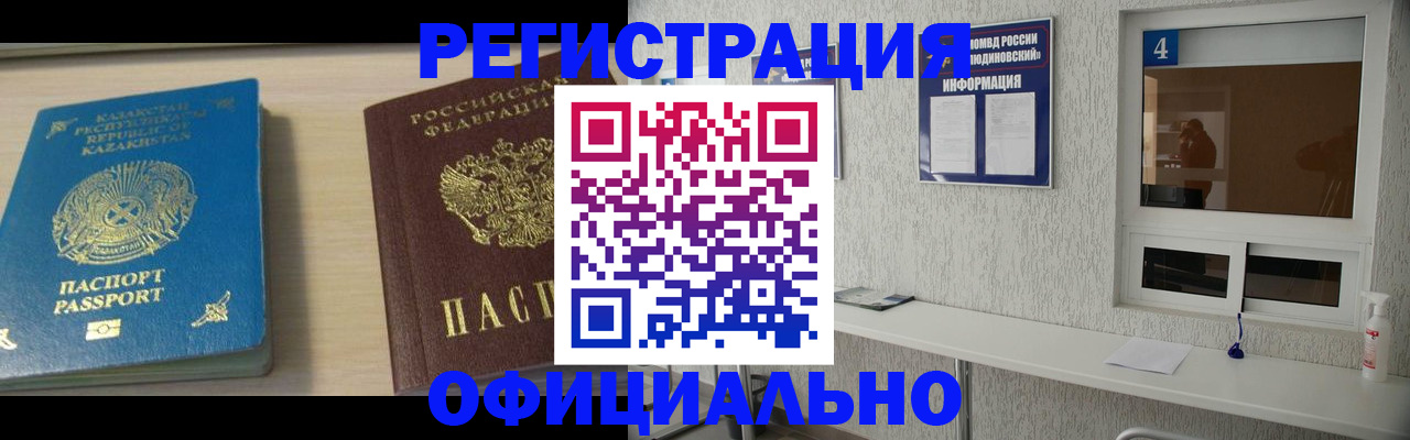 временная прописка в Карачеве